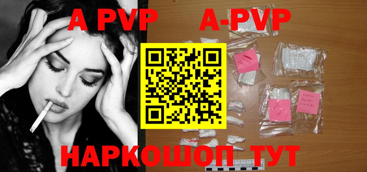 Альфа ПВП кристаллы  Вход с VPN  Alpha-PVP  Каменск-Уральский 