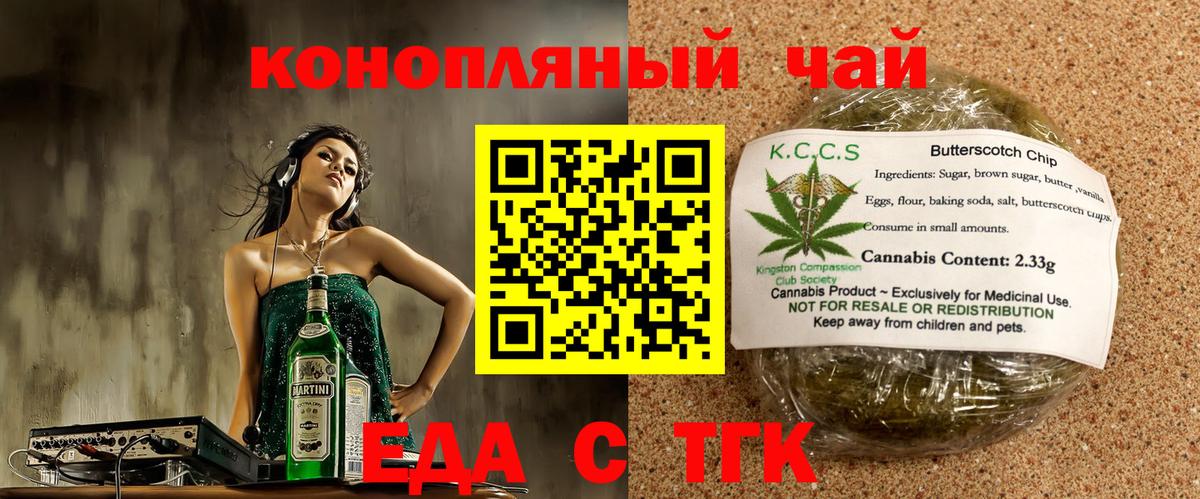 Каменск-Уральский  Cannafood конопля  Вход с VPN 