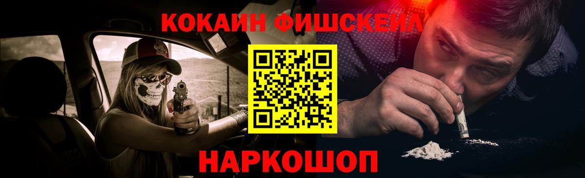Cocaine Боливия  Вход с VPN  Cocaine Эквадор  Каменск-Уральский 