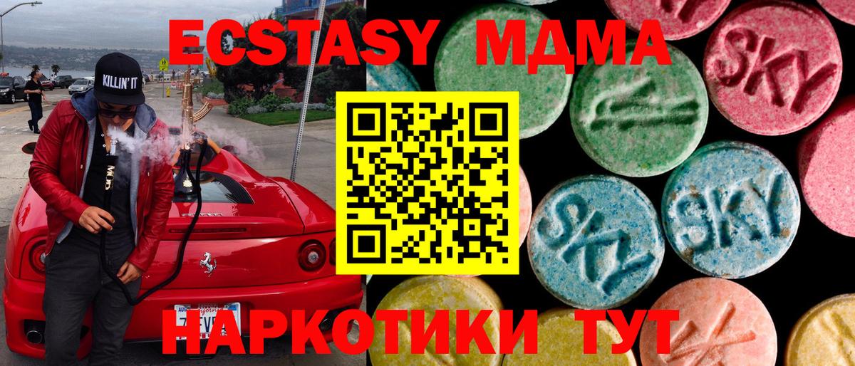 Каменск-Уральский  ЭКСТАЗИ 250 мг  нарко площадка официальный сайт  ссылка на мегу ссылки  Вход с VPN  ЭКСТАЗИ ешки 