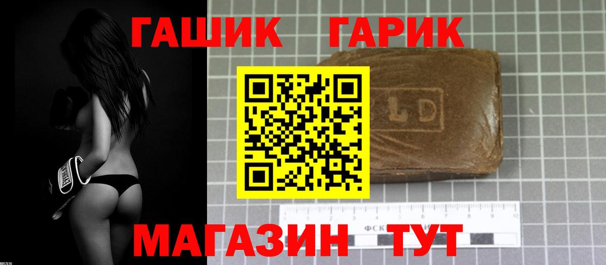 Каменск-Уральский  ГАШ гашик  Вход с VPN  ГАШИШ  ГАШ Изолятор 