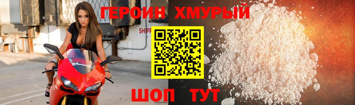 Героин Афган Каменск-Уральский