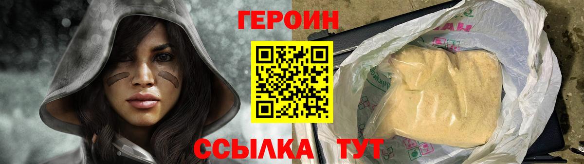 Героин хмурый  Вход с VPN  Каменск-Уральский 