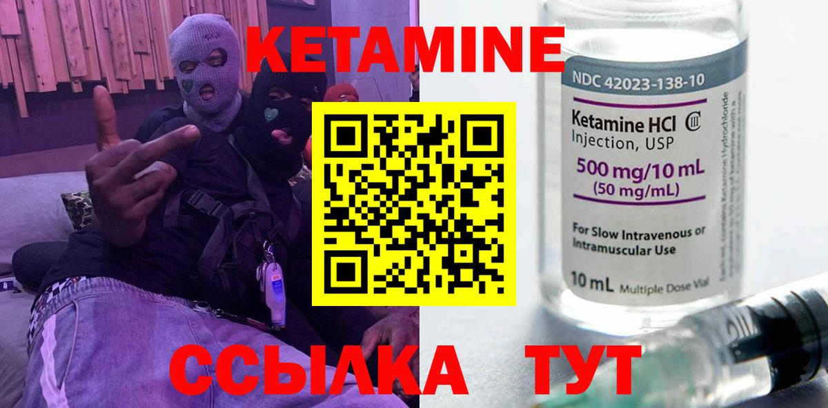 Каменск-Уральский  Кетамин VHQ  Вход с VPN 