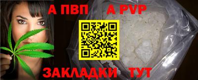 a pvp Бийск