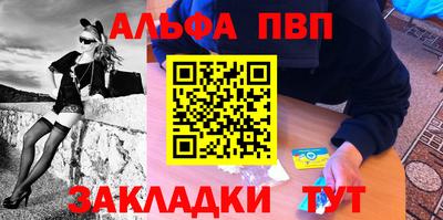 альфа пвп Бузулук