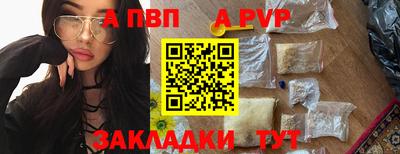альфа пвп Бузулук