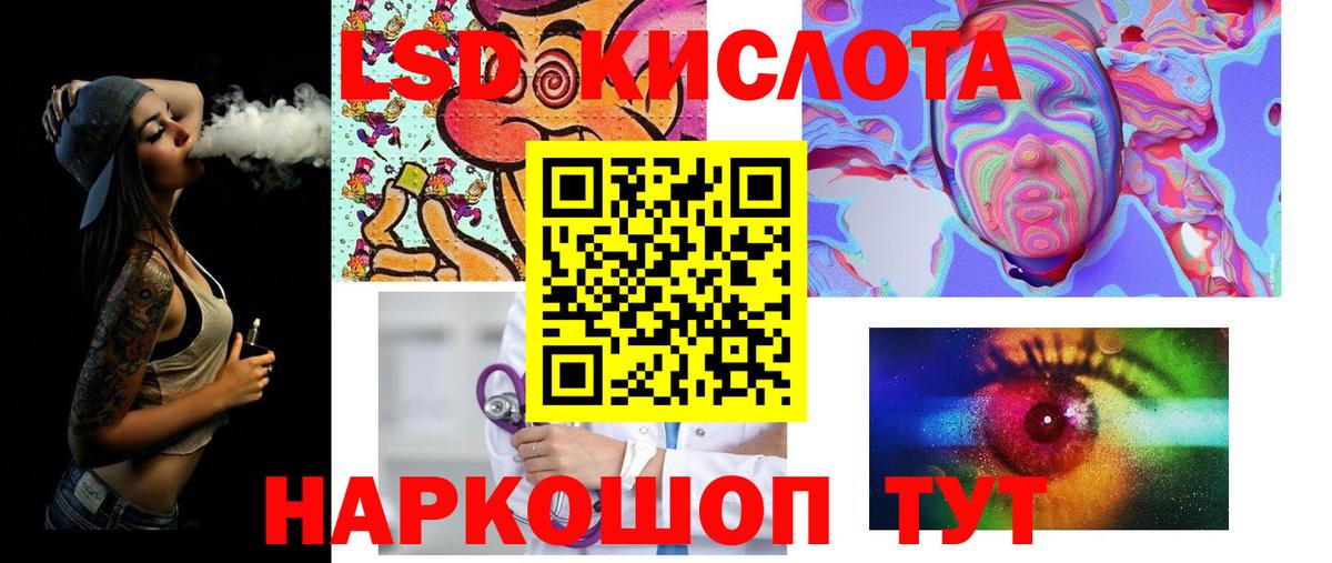 LSD-25 экстази кислота Каменск-Уральский