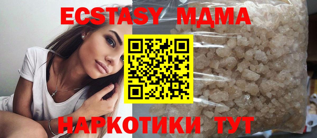 MDMA кристаллы  Вход с VPN  Каменск-Уральский  МДМА кристаллы 