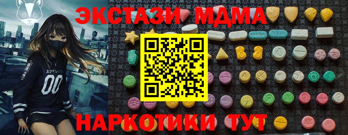 MDMA Molly Каменск-Уральский