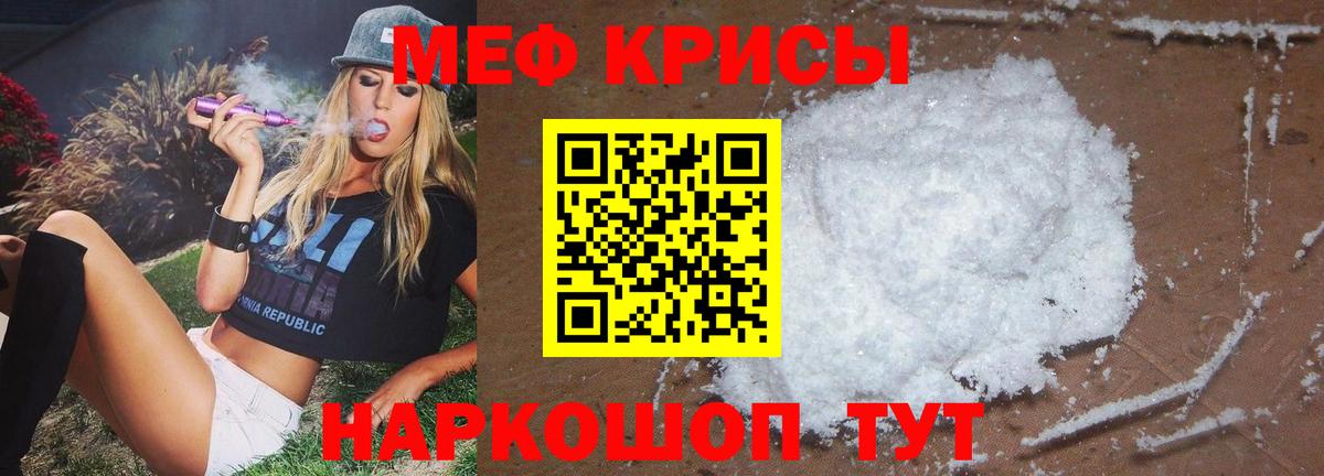 Каменск-Уральский  Мефедрон mephedrone  Меф  МЯУ-МЯУ кристаллы  Вход с VPN 