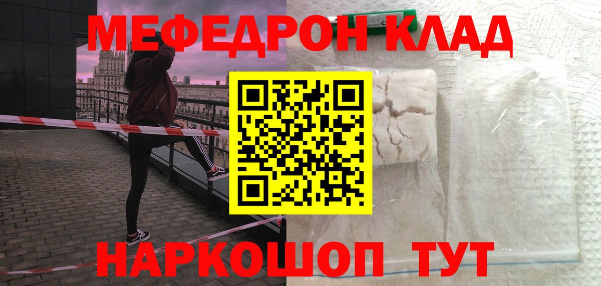 Меф кристаллы Каменск-Уральский