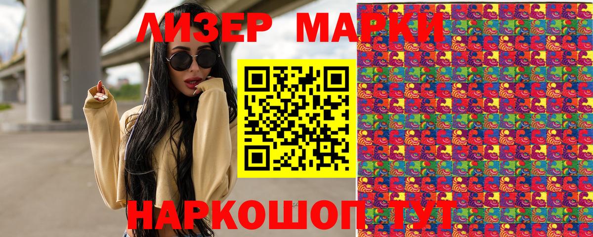 Каменск-Уральский  Наркотические марки 1500мкг  Вход с VPN  Наркотические марки 1500мкг 