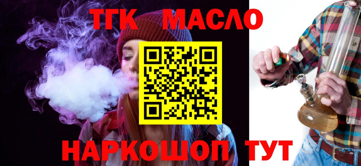 ТГК жижа Каменск-Уральский